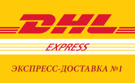 Dhl express 1